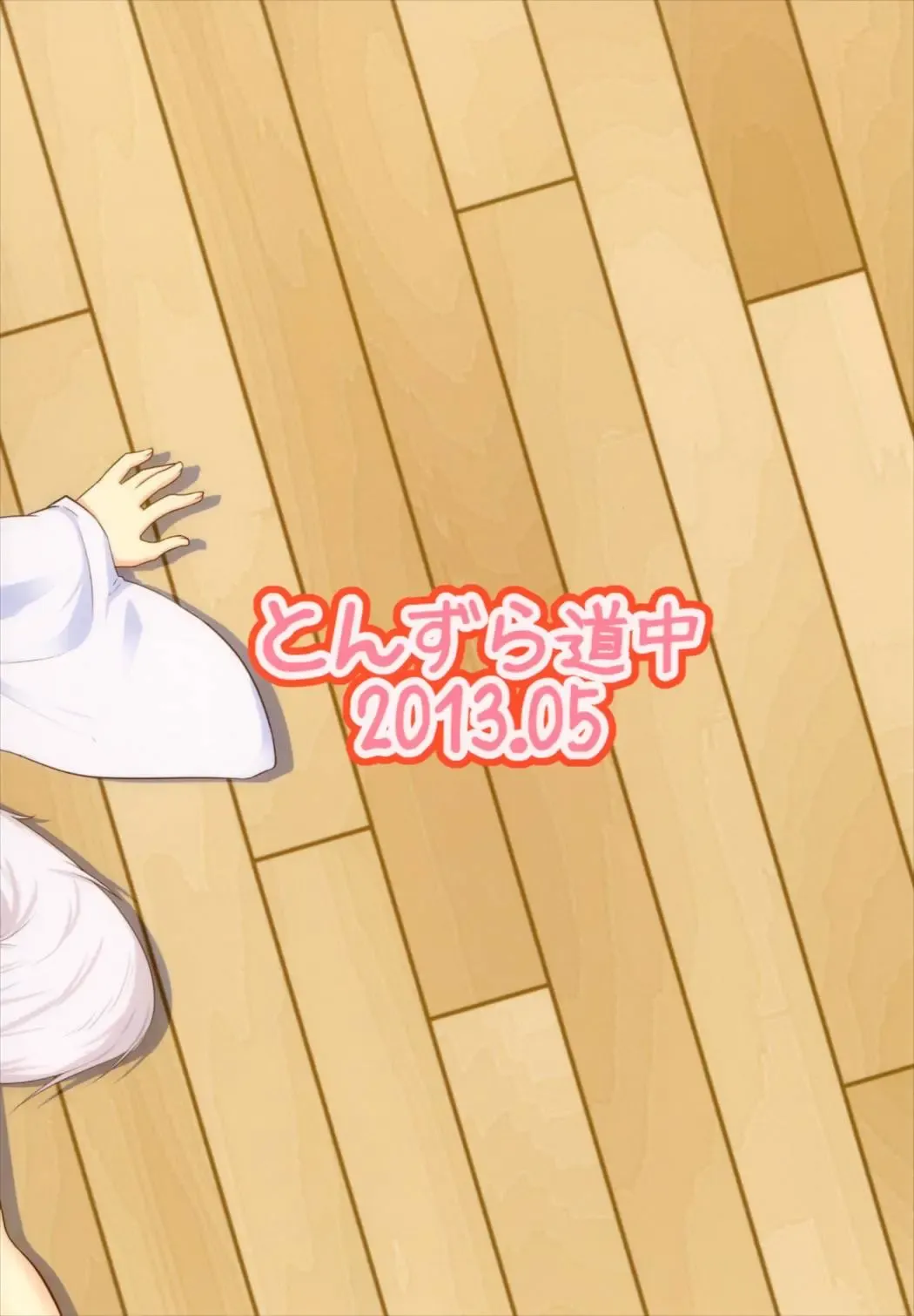 [Kazawa] Koikoi Momiji Fhentai - Page 24