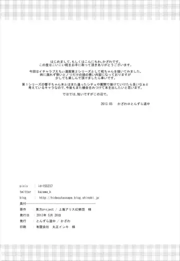 [Kazawa] Koikoi Momiji Fhentai - Page 22