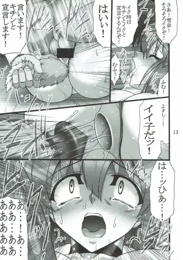 [Hamon Ai - Matsuyama Seiji] Yukiho Shinken Fhentai - Page 12