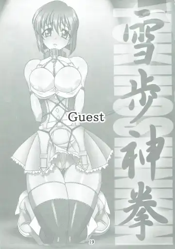 [Hamon Ai - Matsuyama Seiji] Yukiho Shinken Fhentai - Page 18