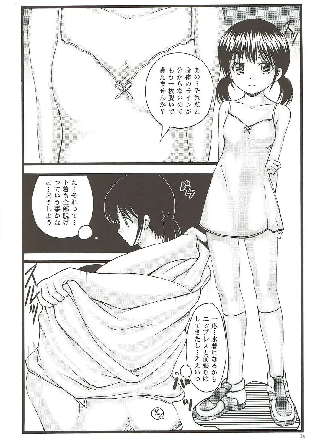 [Jitsuyou Shinshiki] Idol Tousatsu Stalker Fhentai - Page 13