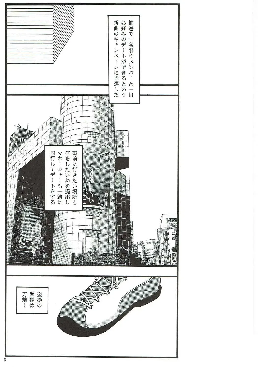 [Jitsuyou Shinshiki] Idol Tousatsu Stalker Fhentai - Page 2