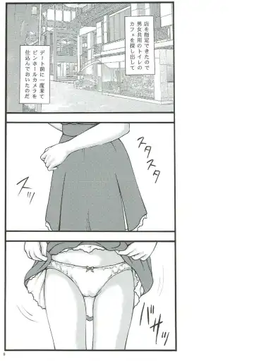 [Jitsuyou Shinshiki] Idol Tousatsu Stalker Fhentai - Page 8