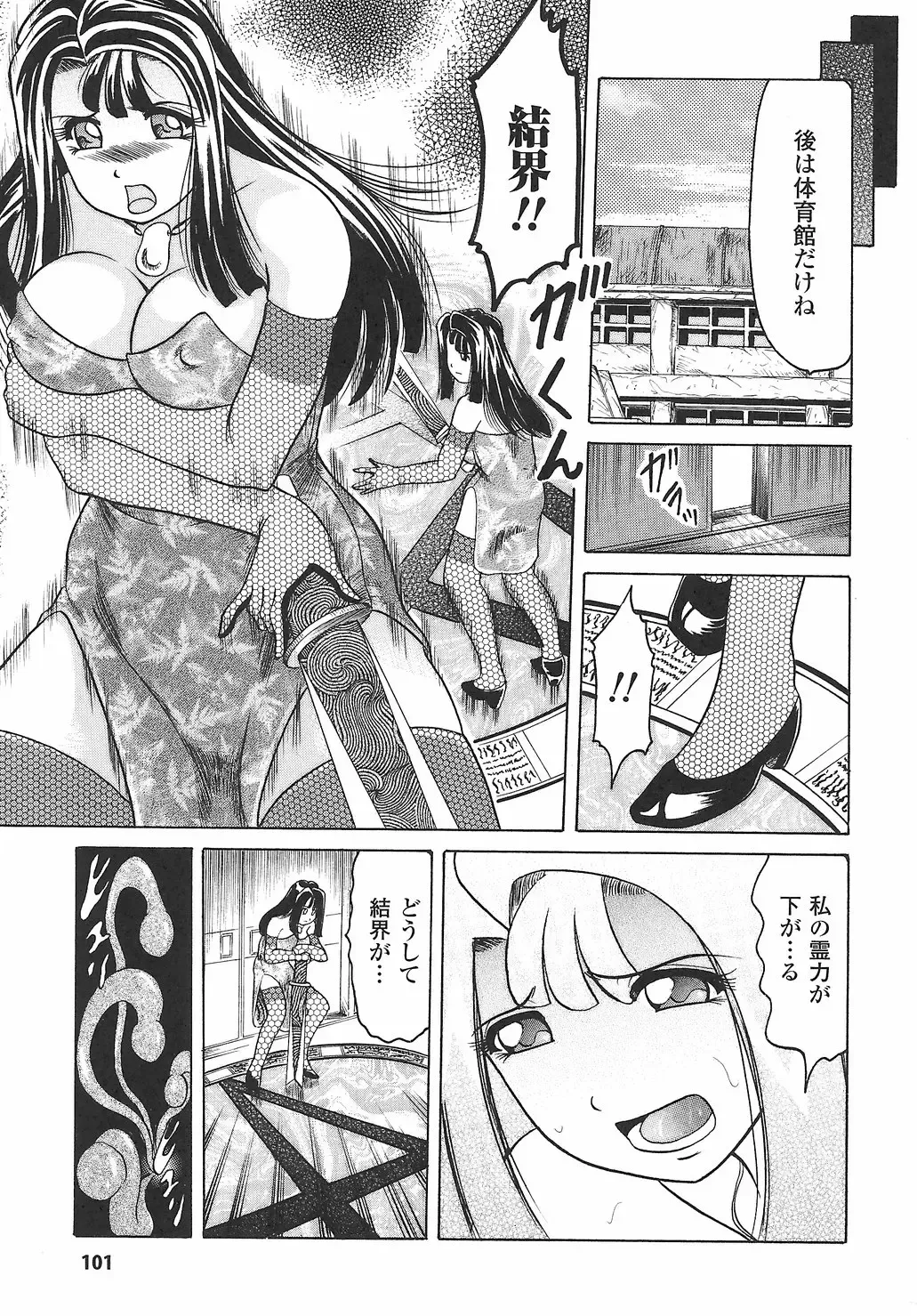 Onna Taimashi Anthology Fhentai - Page 107