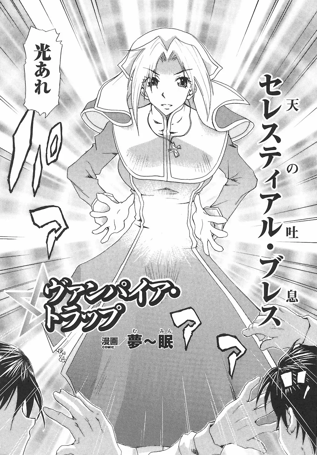 Onna Taimashi Anthology Fhentai - Page 120