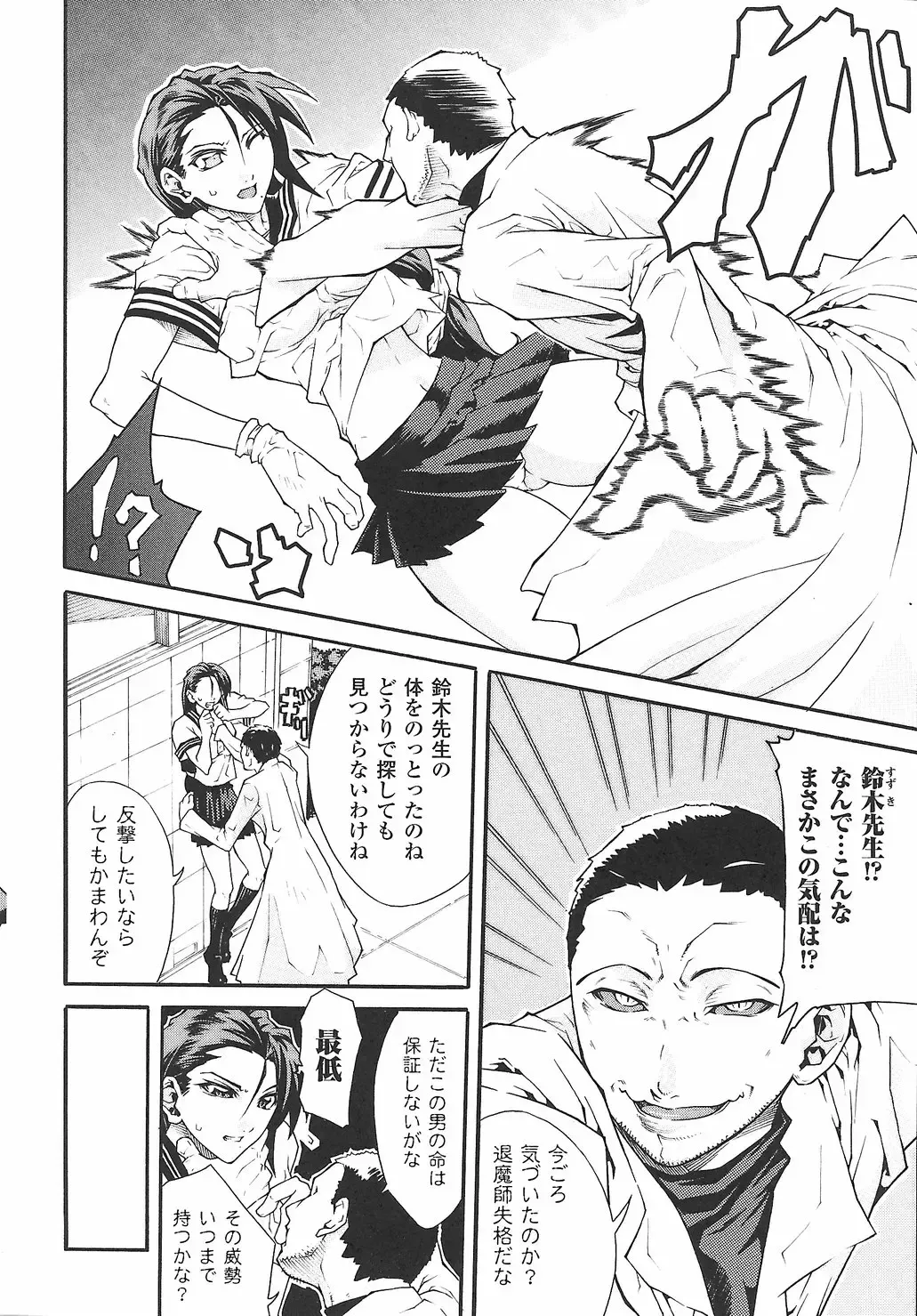 Onna Taimashi Anthology Fhentai - Page 138