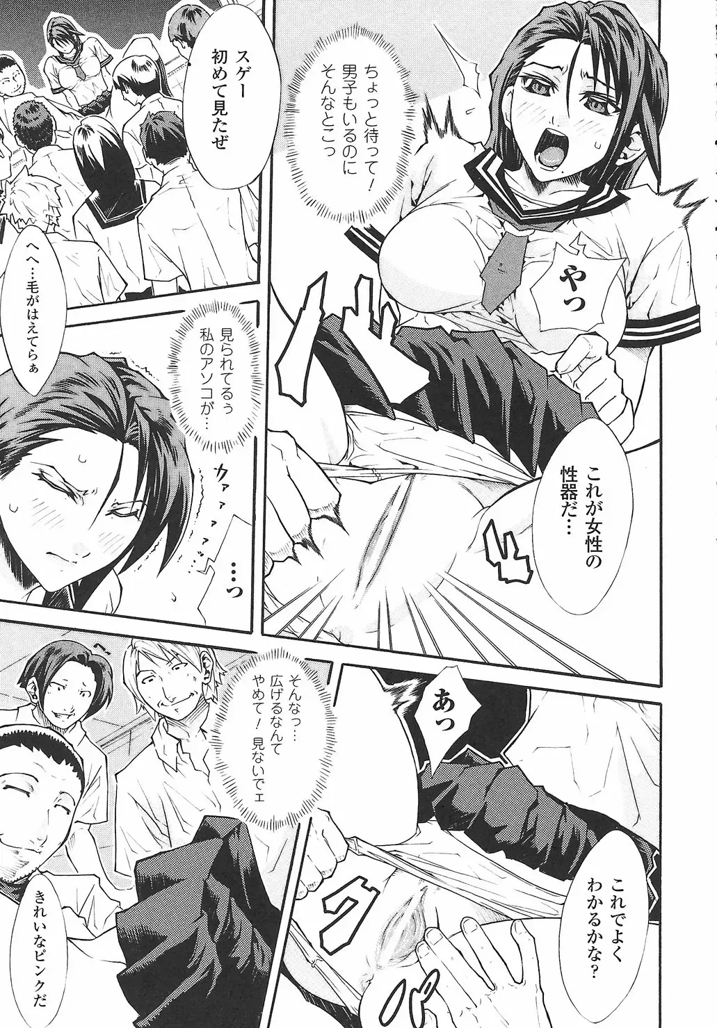 Onna Taimashi Anthology Fhentai - Page 141