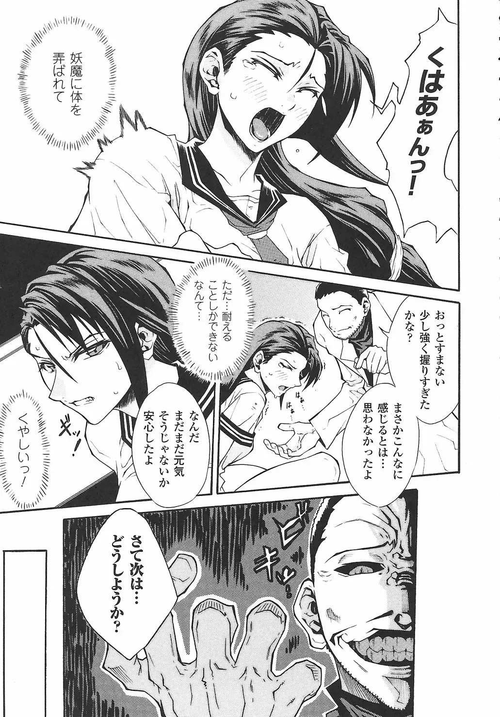 Onna Taimashi Anthology Fhentai - Page 143