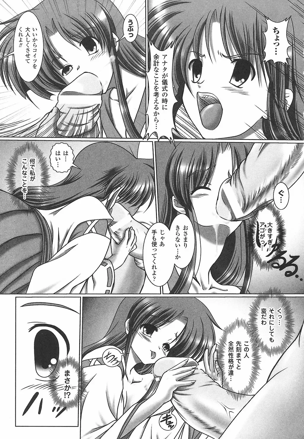 Onna Taimashi Anthology Fhentai - Page 157