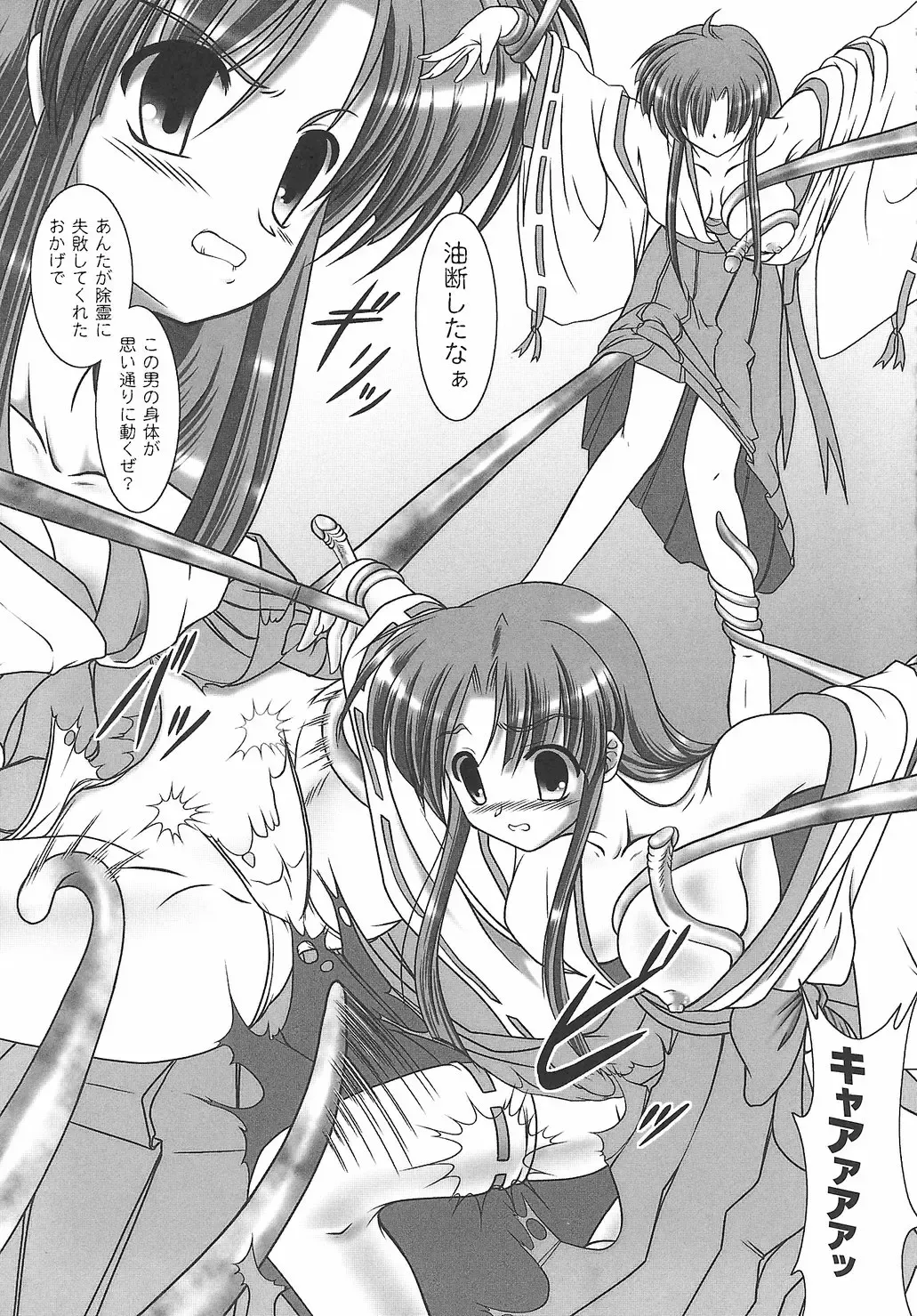 Onna Taimashi Anthology Fhentai - Page 159