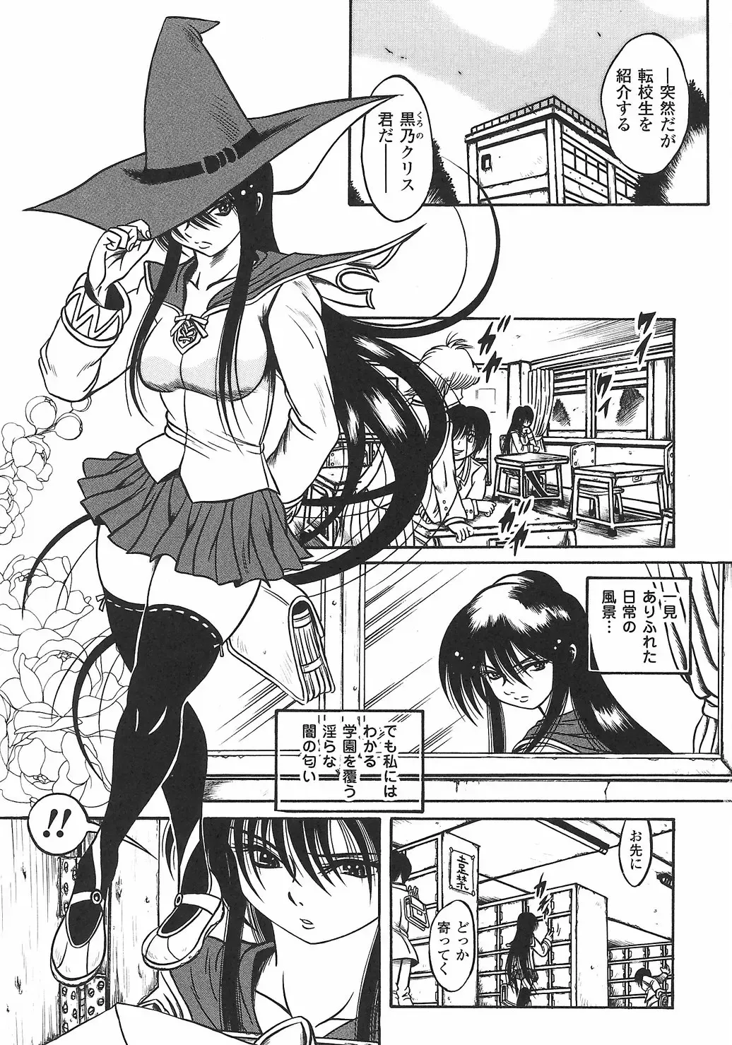 Onna Taimashi Anthology Fhentai - Page 65