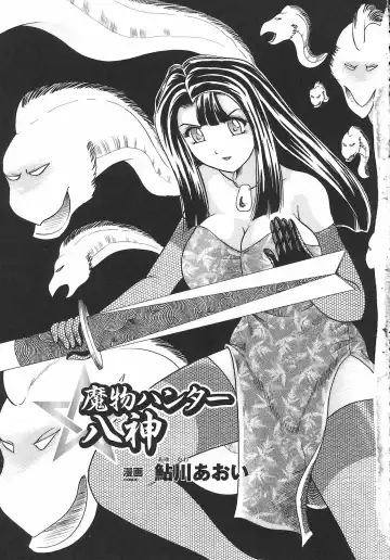 Onna Taimashi Anthology Fhentai - Page 103