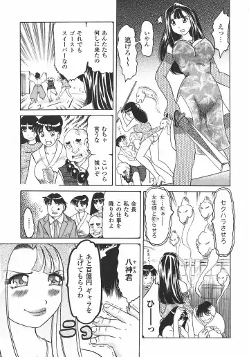 Onna Taimashi Anthology Fhentai - Page 105