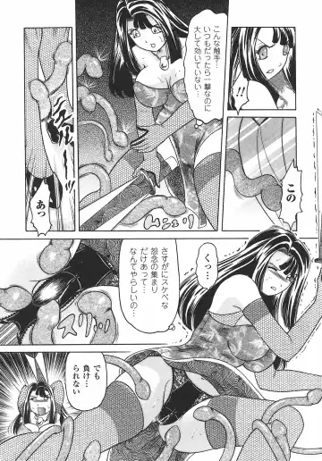 Onna Taimashi Anthology Fhentai - Page 108
