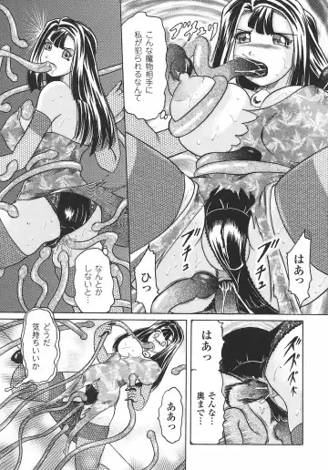 Onna Taimashi Anthology Fhentai - Page 111