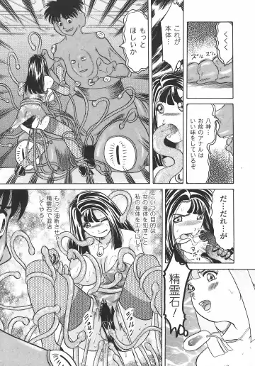 Onna Taimashi Anthology Fhentai - Page 112