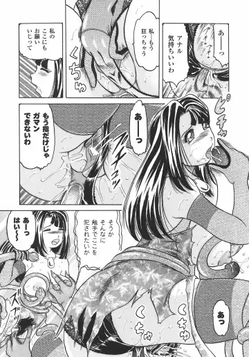 Onna Taimashi Anthology Fhentai - Page 113