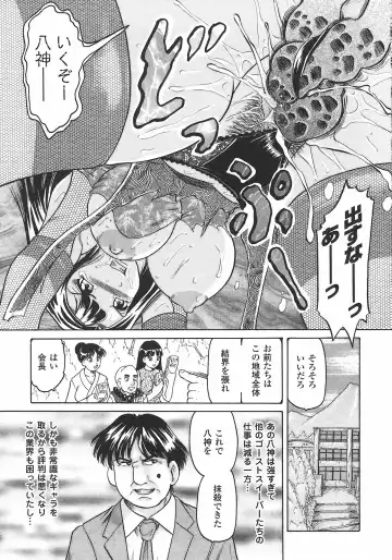 Onna Taimashi Anthology Fhentai - Page 117