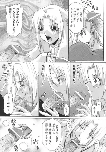 Onna Taimashi Anthology Fhentai - Page 123