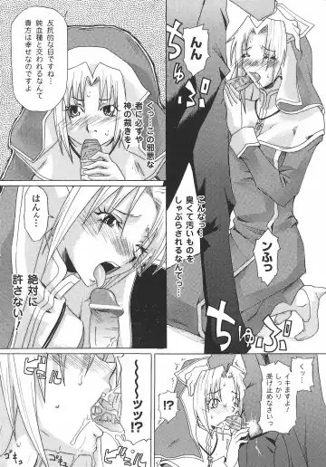 Onna Taimashi Anthology Fhentai - Page 124