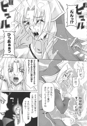 Onna Taimashi Anthology Fhentai - Page 125