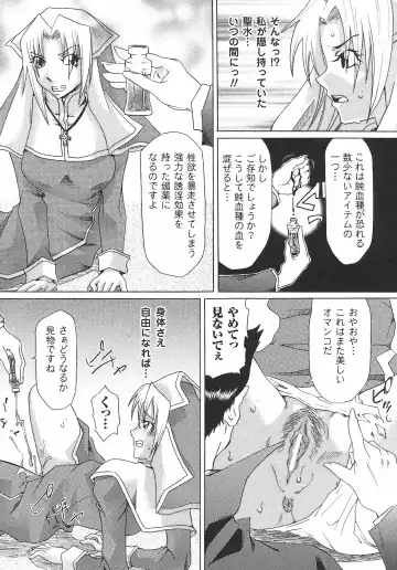 Onna Taimashi Anthology Fhentai - Page 126