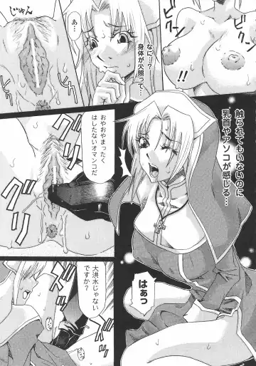Onna Taimashi Anthology Fhentai - Page 127