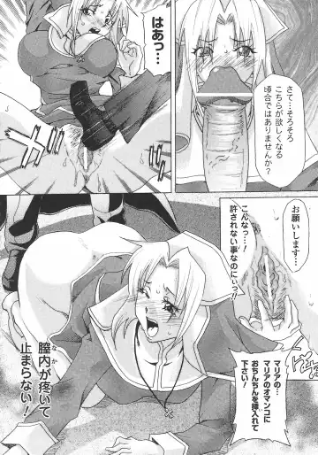 Onna Taimashi Anthology Fhentai - Page 128