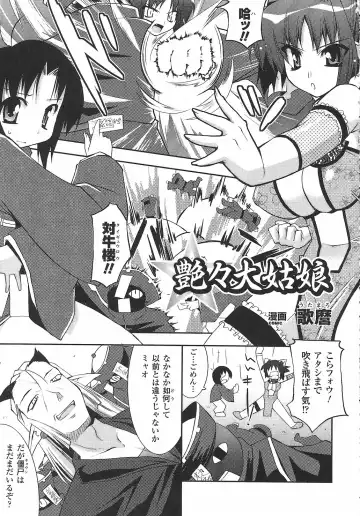 Onna Taimashi Anthology Fhentai - Page 13