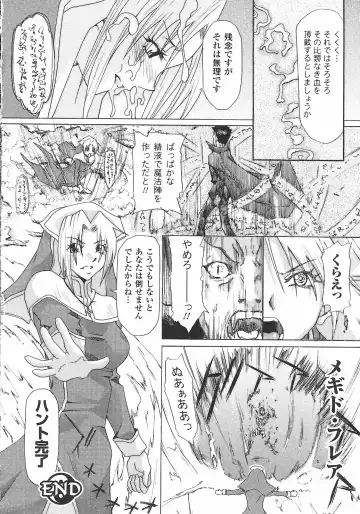 Onna Taimashi Anthology Fhentai - Page 134