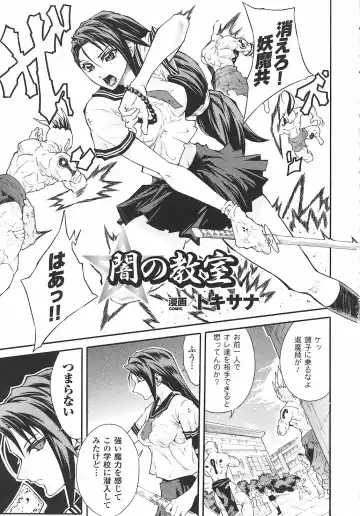 Onna Taimashi Anthology Fhentai - Page 135