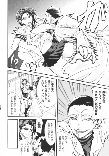 Onna Taimashi Anthology Fhentai - Page 138