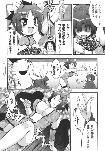 Onna Taimashi Anthology Fhentai - Page 14