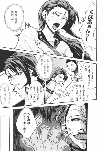 Onna Taimashi Anthology Fhentai - Page 143