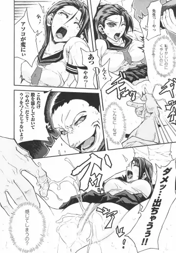 Onna Taimashi Anthology Fhentai - Page 144