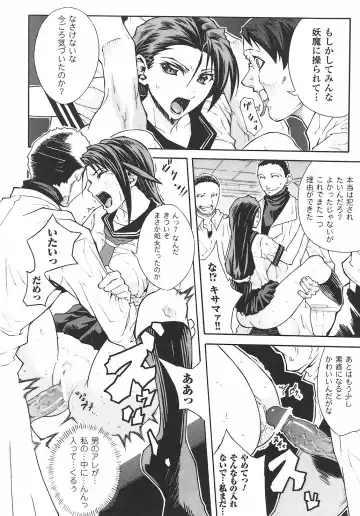 Onna Taimashi Anthology Fhentai - Page 146