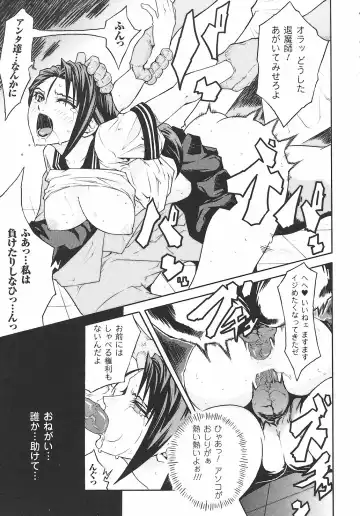 Onna Taimashi Anthology Fhentai - Page 149