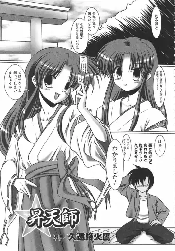 Onna Taimashi Anthology Fhentai - Page 153