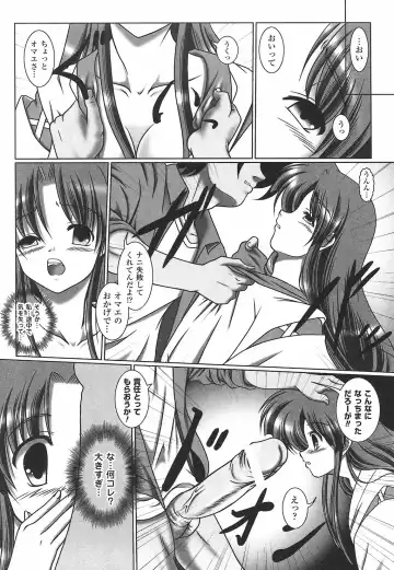 Onna Taimashi Anthology Fhentai - Page 156