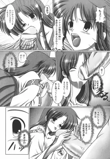 Onna Taimashi Anthology Fhentai - Page 157