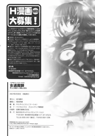 Onna Taimashi Anthology Fhentai - Page 170