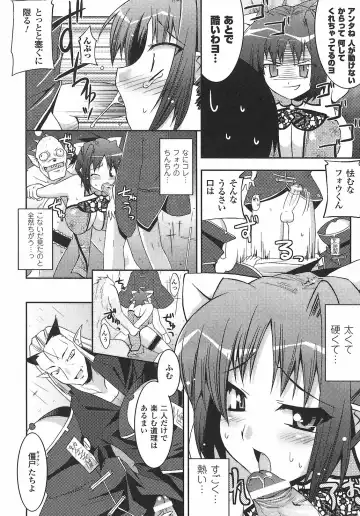 Onna Taimashi Anthology Fhentai - Page 18