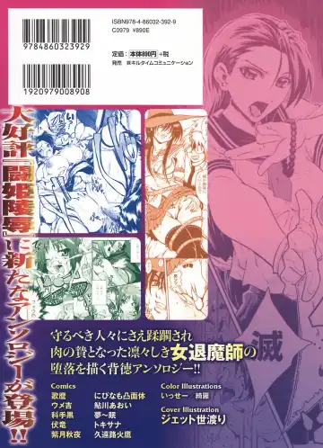Onna Taimashi Anthology Fhentai - Page 3