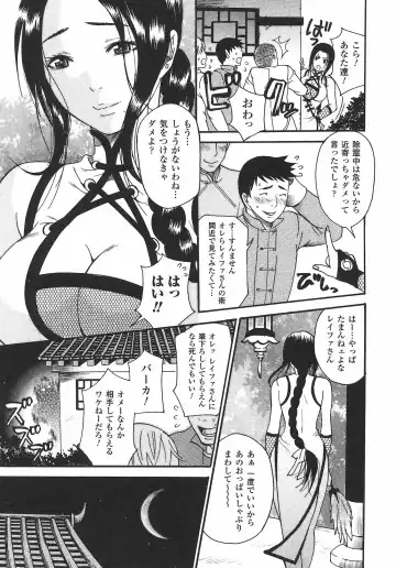 Onna Taimashi Anthology Fhentai - Page 31