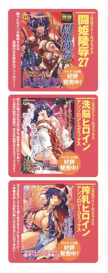 Onna Taimashi Anthology Fhentai - Page 4