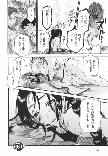 Onna Taimashi Anthology Fhentai - Page 46