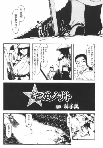 Onna Taimashi Anthology Fhentai - Page 47