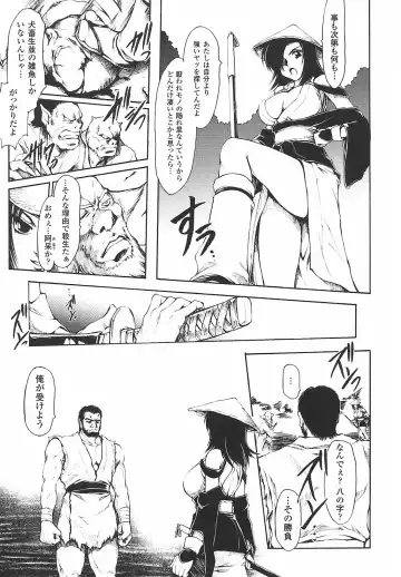 Onna Taimashi Anthology Fhentai - Page 49