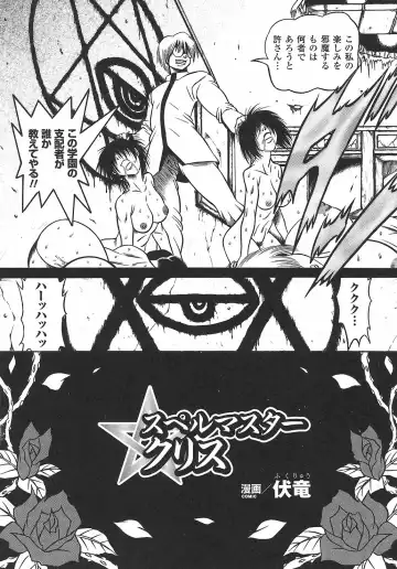 Onna Taimashi Anthology Fhentai - Page 64