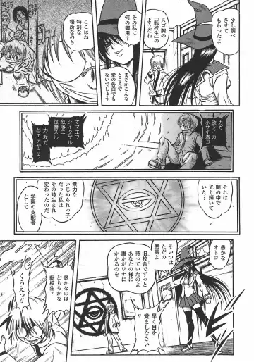 Onna Taimashi Anthology Fhentai - Page 67